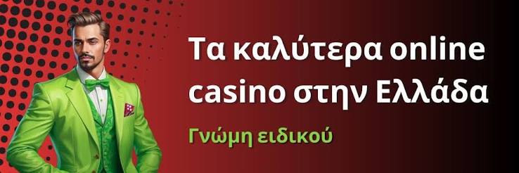 Τα Καλύτερα Ξένα Διαδικτυακά Καζίνο 481276803
